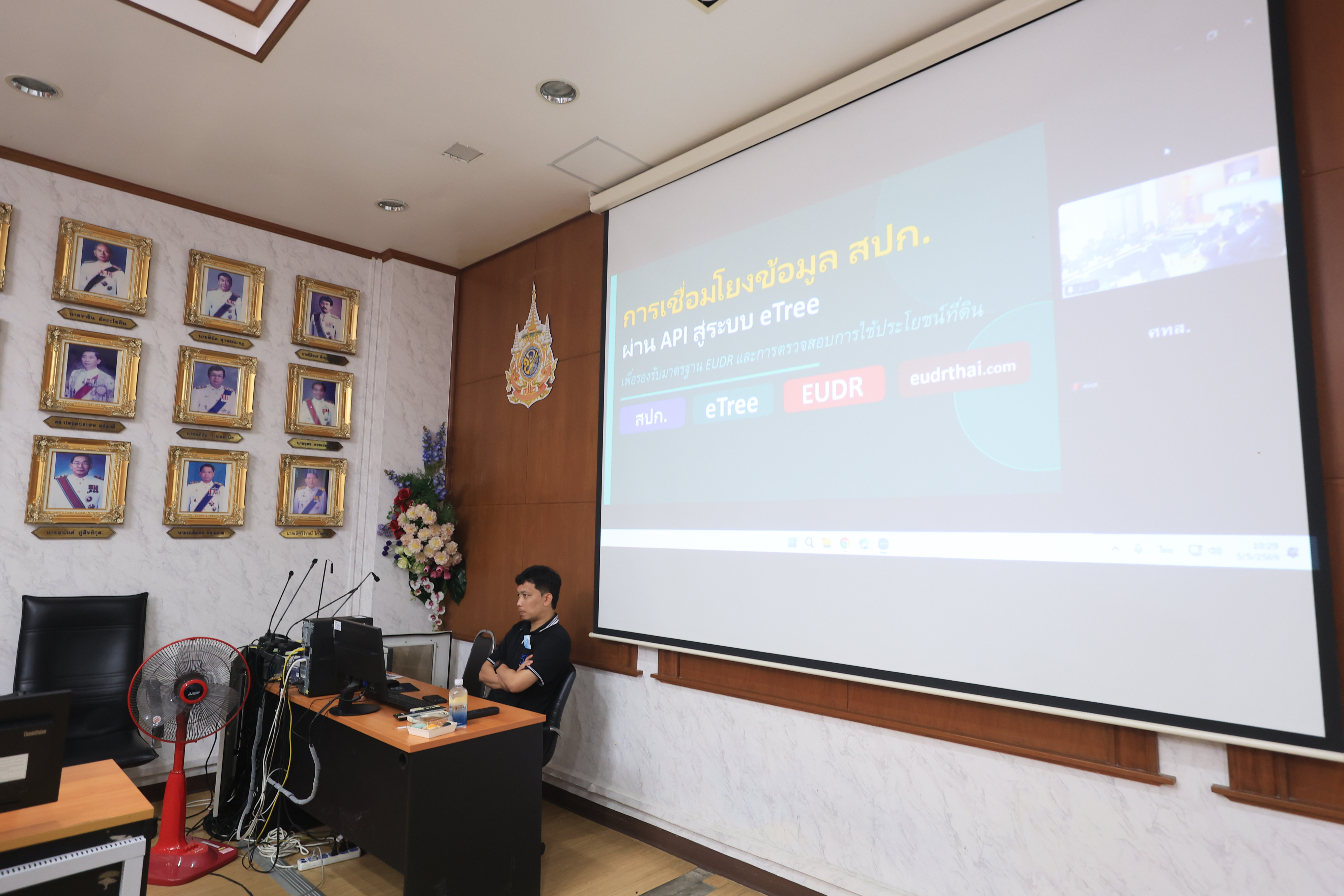 title - ส.ป.ก. ร่วมประชุมกับกรมป่าไม้ หารือแนวทางการเชื่อมโยงข้อมูลกับ ส.ป.ก. ผ่าน API สู่ระบบ eTree